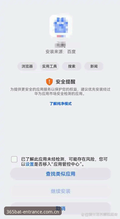 资深用户破解bat365手机版安装失败之谜：从注册到流畅体验的实战心得